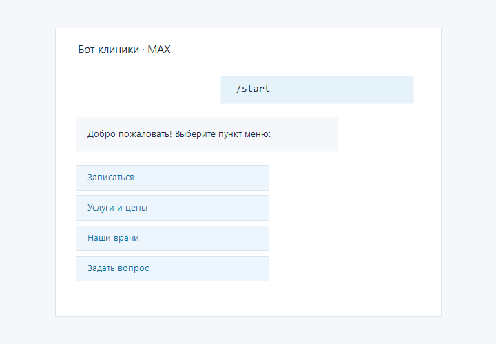Меню бота после Start